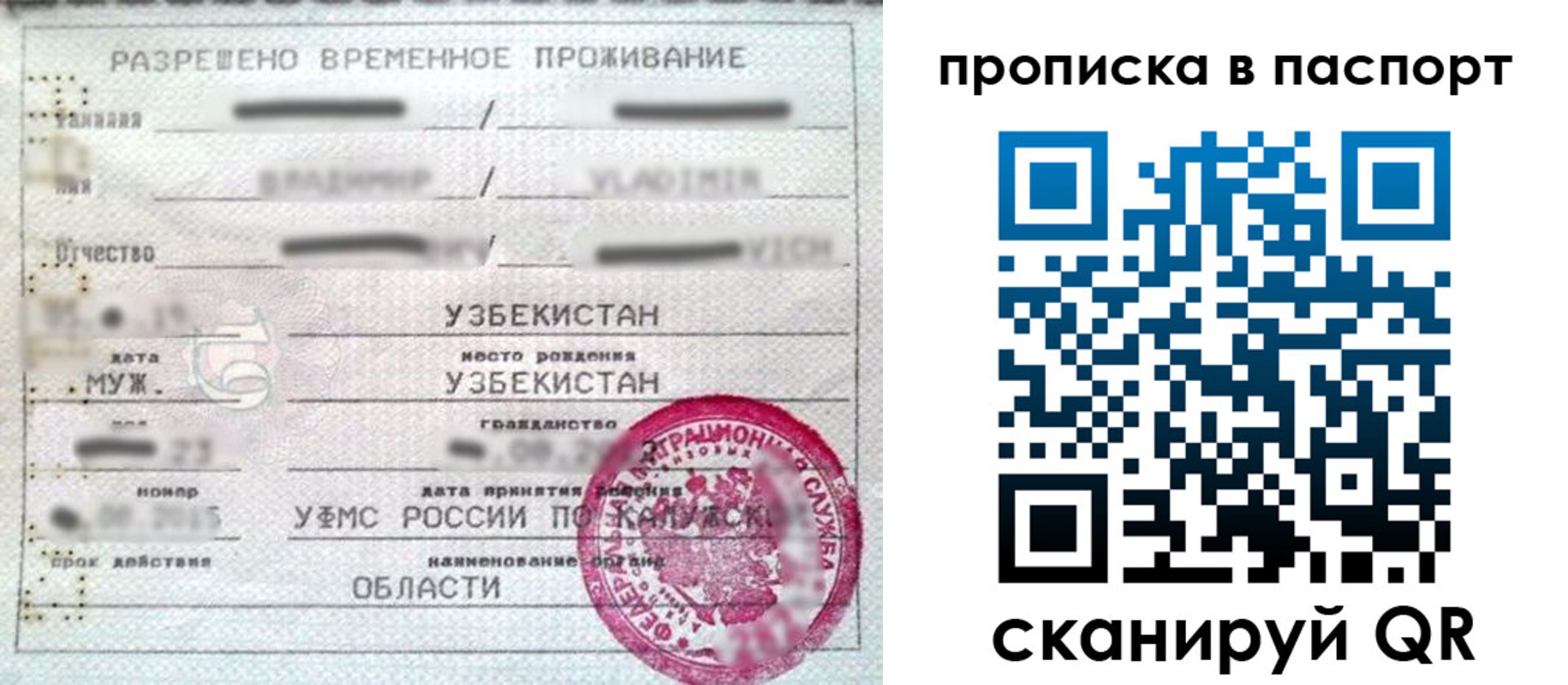 временная регистрация в Мензелинске