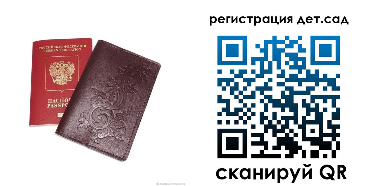 прописка для работы в Мензелинске