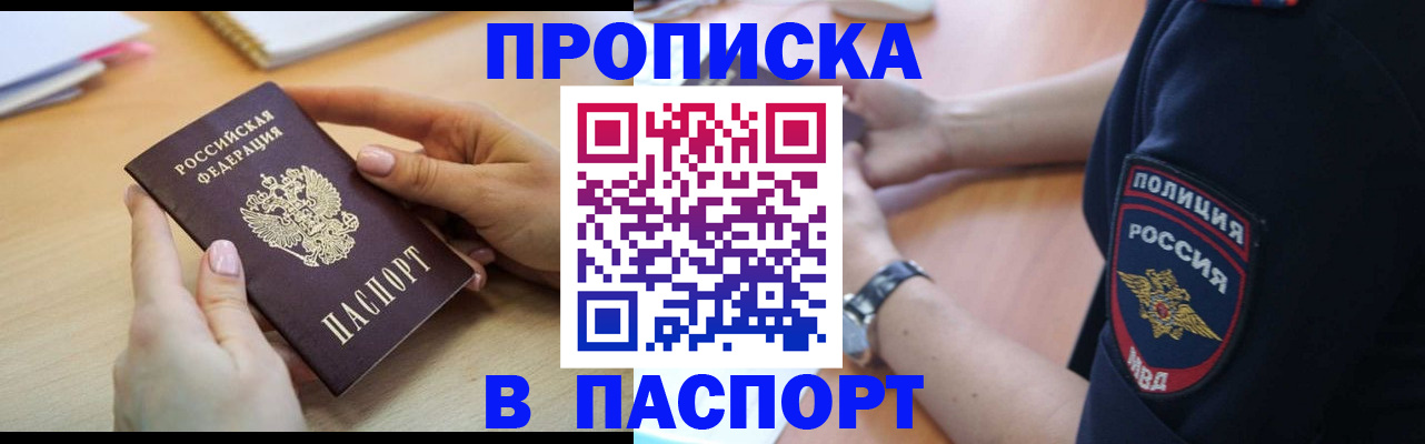 прописка иностранных граждан в Мензелинске